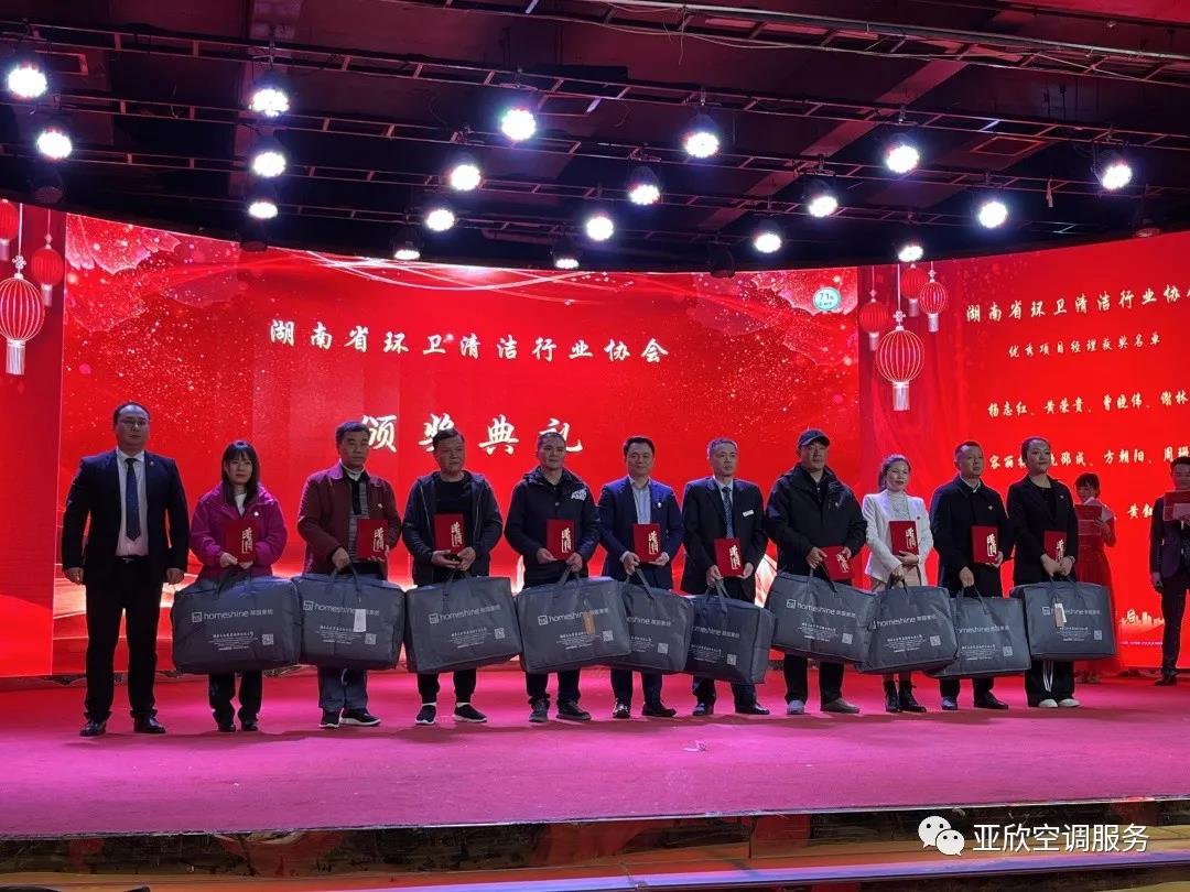 南宫电竞荣获湖南清洁行业2021年度“学雷锋先进企业”、“优良项目奖”等荣誉(图3)
