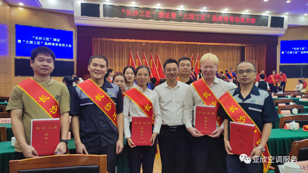 以技立身，依样画葫芦——祝贺南宫电竞多名员工荣获“长沙工匠”称号(图1)