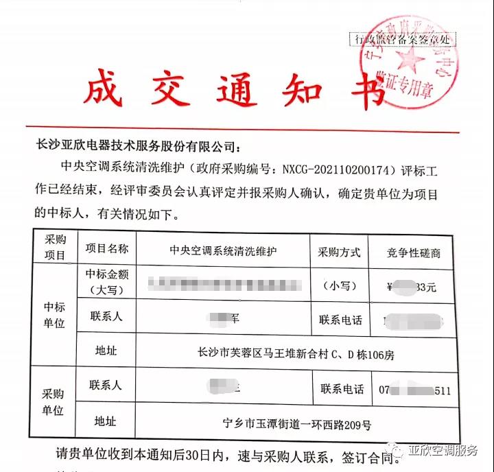 南宫电竞喜讯 | 南宫电竞成功中标四家单元(图1)