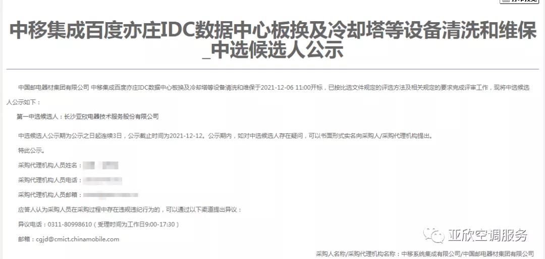 南宫电竞喜讯 | 南宫电竞成功中标四家单元(图3)
