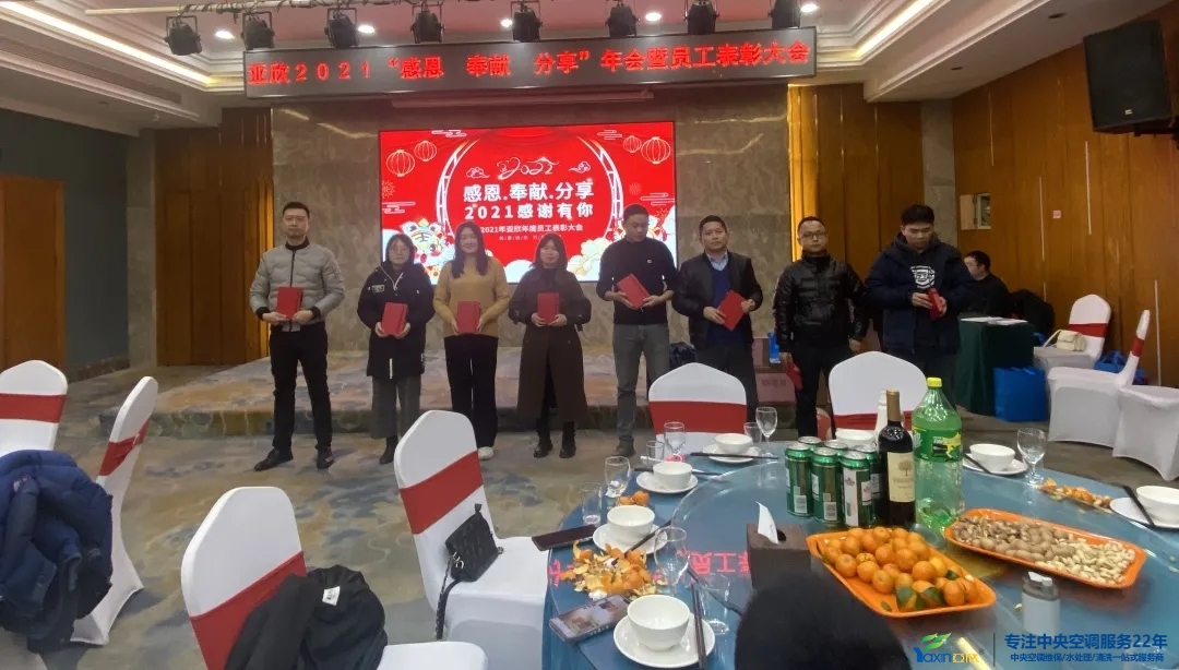 “感恩·贡献·分享，2021感激有你”2021年南宫电竞集团年会暨员工赞美大会圆满闭幕(图16)