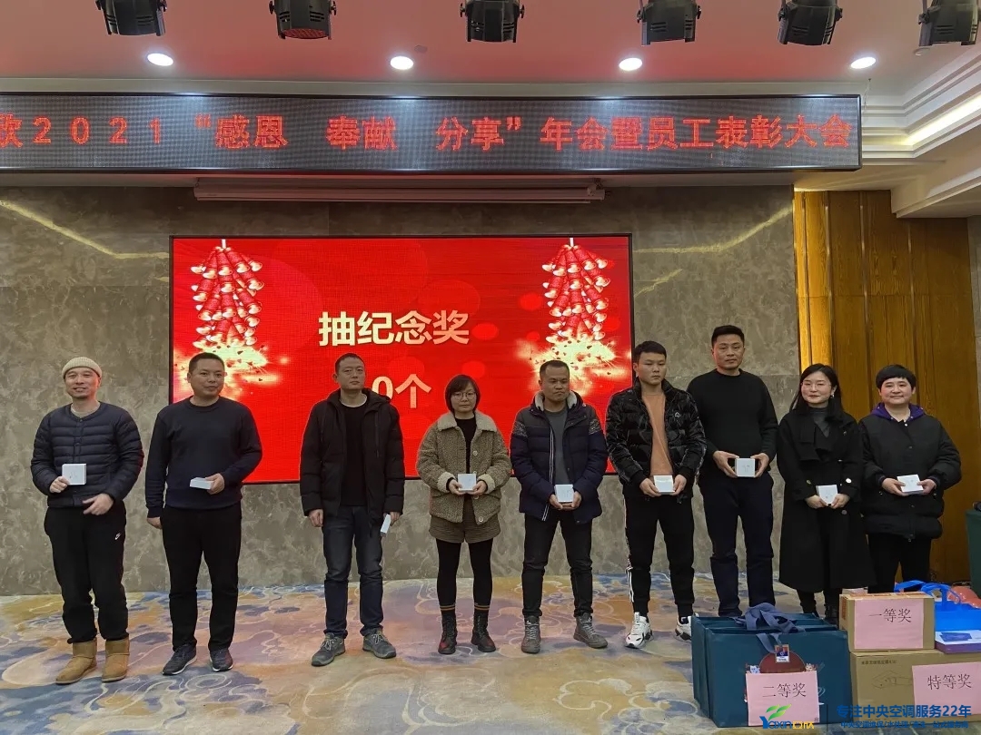 “感恩·贡献·分享，2021感激有你”2021年南宫电竞集团年会暨员工赞美大会圆满闭幕(图19)
