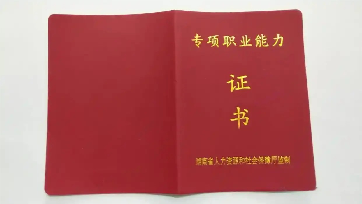 中央空调洗濯风系统专项证书哪里申请？含金量高吗？