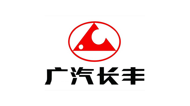 广汽长丰汽车股份有限公司