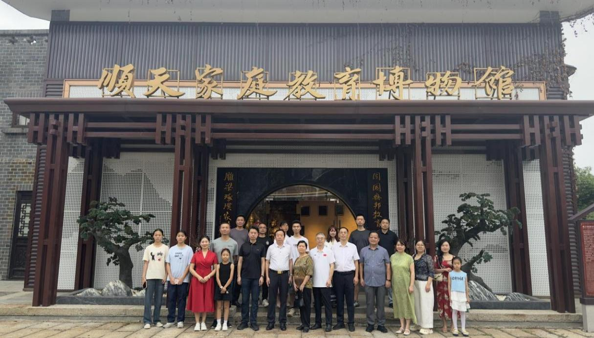 “惟楚有材，于斯为盛”传承中华文化，弘扬湖湘心灵研学湘阴行暨尺度化助力现代家庭教育互换会活动